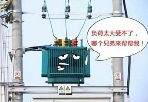 使用過控制變壓器的朋友，可能會遇到這樣的問題，那就是控制變壓器冒煙燒毀掉。雖然這只是偶然發(fā)生的，但是防范于未然總歸是好的。那么是什么原因導致這樣的情況出現(xiàn)呢？其實，導致出現(xiàn)這樣情況有很多，例如，使用不當，或者控制變壓器接錯線都會導致這樣的情況出現(xiàn)的，當然這樣的情況很少見的。畢竟，人們都不希望自己的產(chǎn)品出現(xiàn)問題，在使用時都會小心翼翼的。這里旗正來詳細的講解下:導致控制變壓器冒煙燒毀的幾種原因及應對措施。