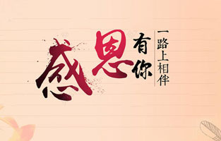 今天11月25日感恩節(jié)，旗正電氣感恩你的一路相伴。關(guān)于感恩節(jié)你知道多少？下面跟著旗正一起了解下吧！